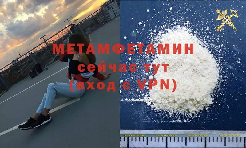 МЕТАМФЕТАМИН Methamphetamine  сайты даркнета наркотические препараты  Стерлитамак 